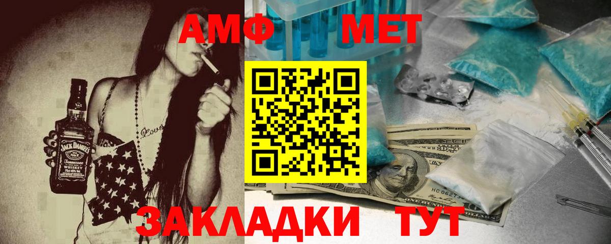 Уссурийск  Амфетамин  Вход с VPN  АМФ Розовый 