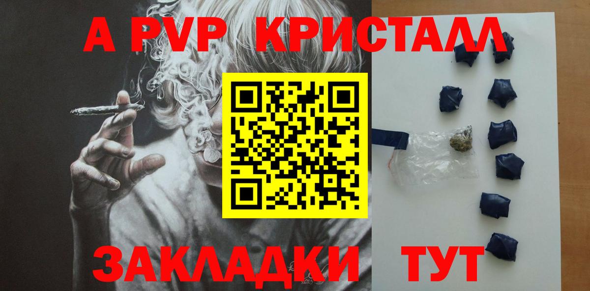 A PVP  Альфа ПВП Crystall  Вход с VPN  A-PVP СК КРИС  APVP Crystall  Уссурийск 
