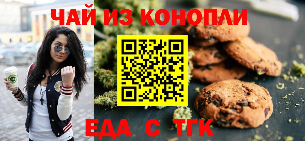 Canna-Cookies конопля  Вход с VPN  Уссурийск 