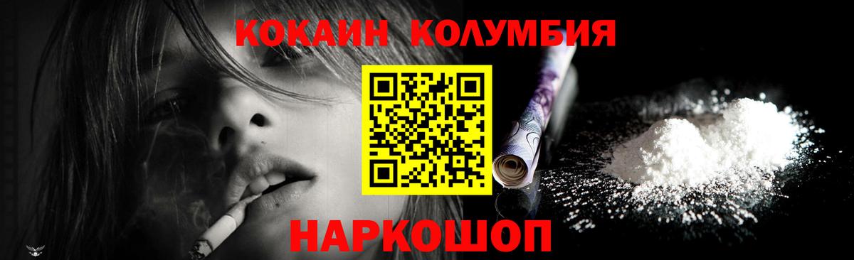 COCAIN FishScale Уссурийск