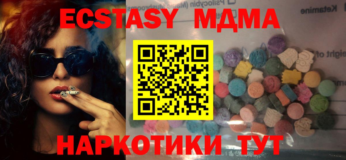Ecstasy 300 mg  ЭКСТАЗИ Дубай  Уссурийск  Вход с VPN 