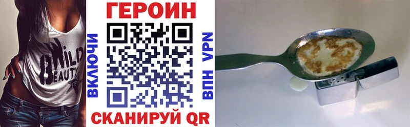 продажа наркотиков мега вход Героин хмурый Уссурийск