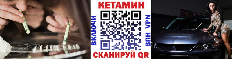 КЕТАМИН ketamine  маркетплейс Telegram  Уссурийск 