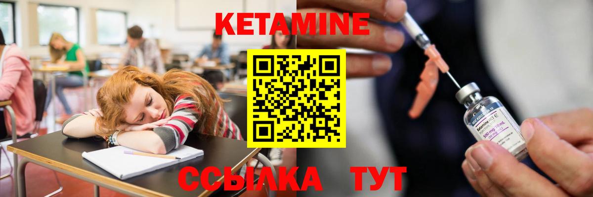 Кетамин ketamine Уссурийск