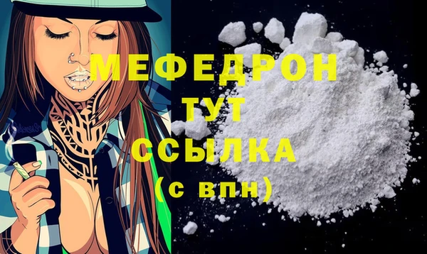 мефедрон мука Переславль-Залесский