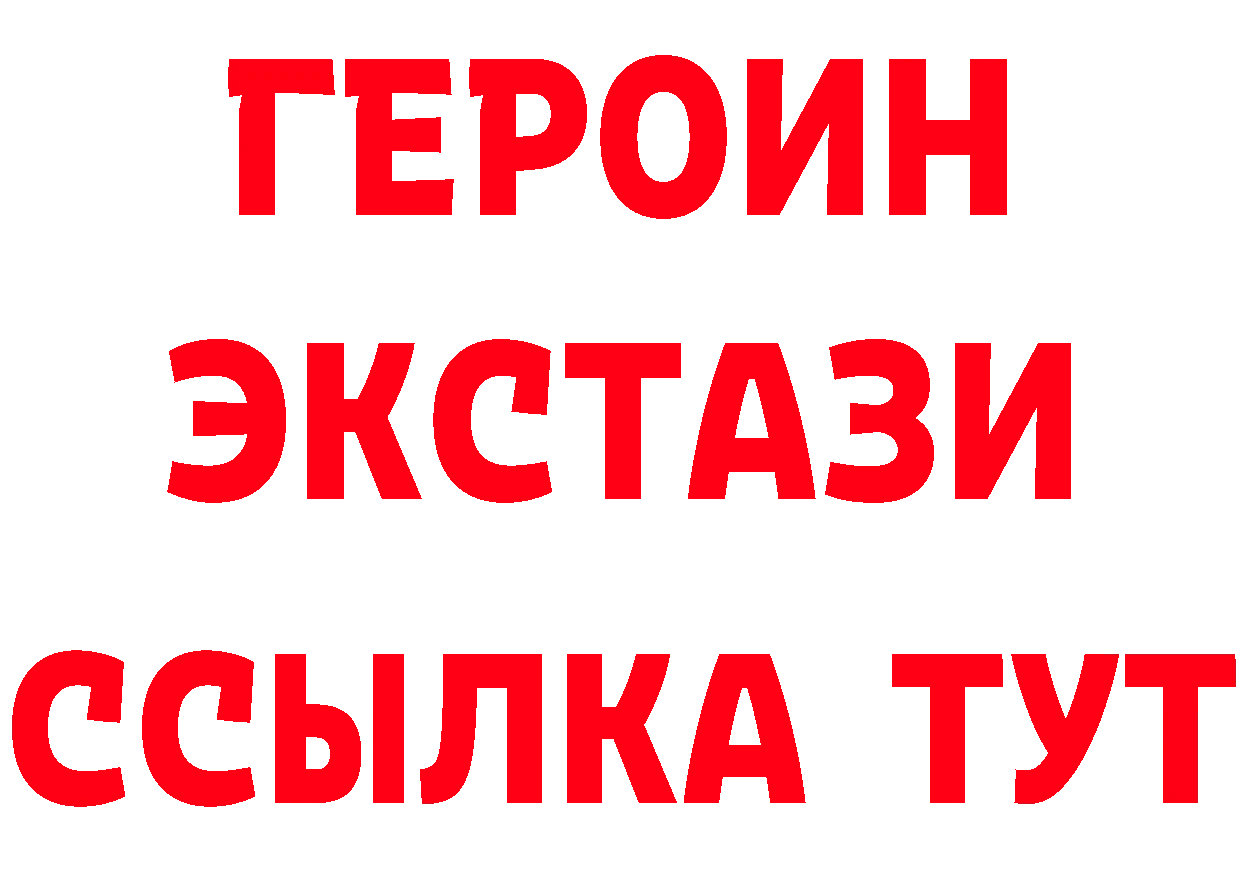 ЭКСТАЗИ 300 mg маркетплейс дарк нет блэк спрут Уссурийск