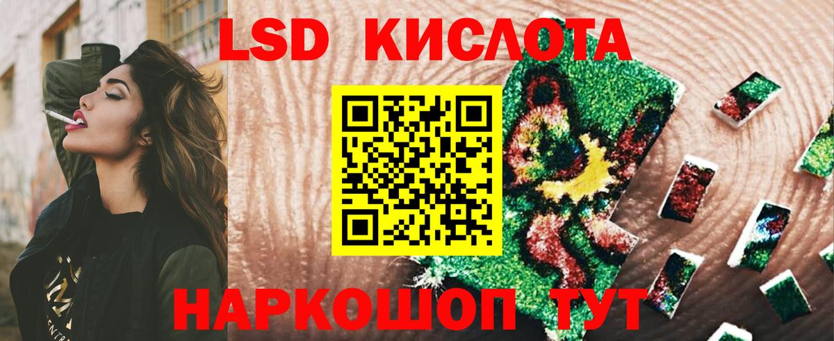 Лсд 25 экстази кислота  Лсд 25 экстази ecstasy  Вход с VPN  Уссурийск 