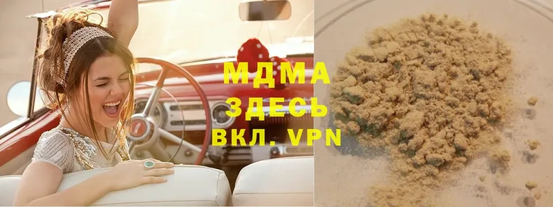 MDMA молли  Уссурийск 