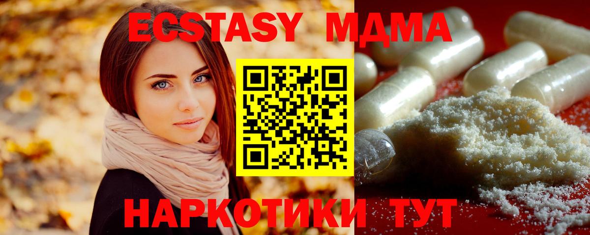 MDMA кристаллы  Вход с VPN  МДМА молли  Уссурийск 