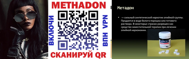 Метадон VHQ  Уссурийск 