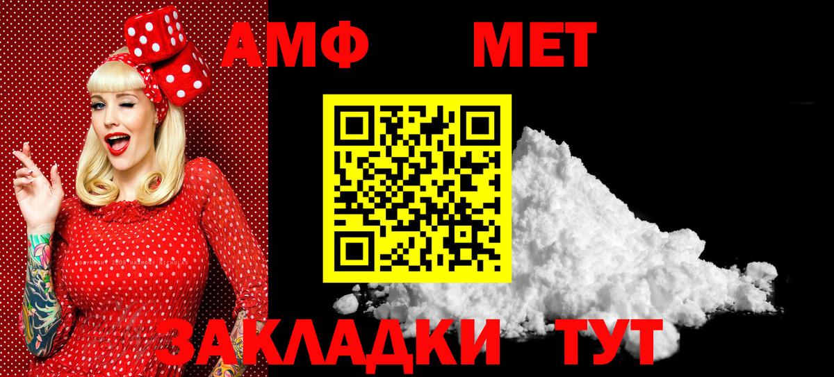 Первитин мет  Вход с VPN  Первитин мет  Уссурийск 