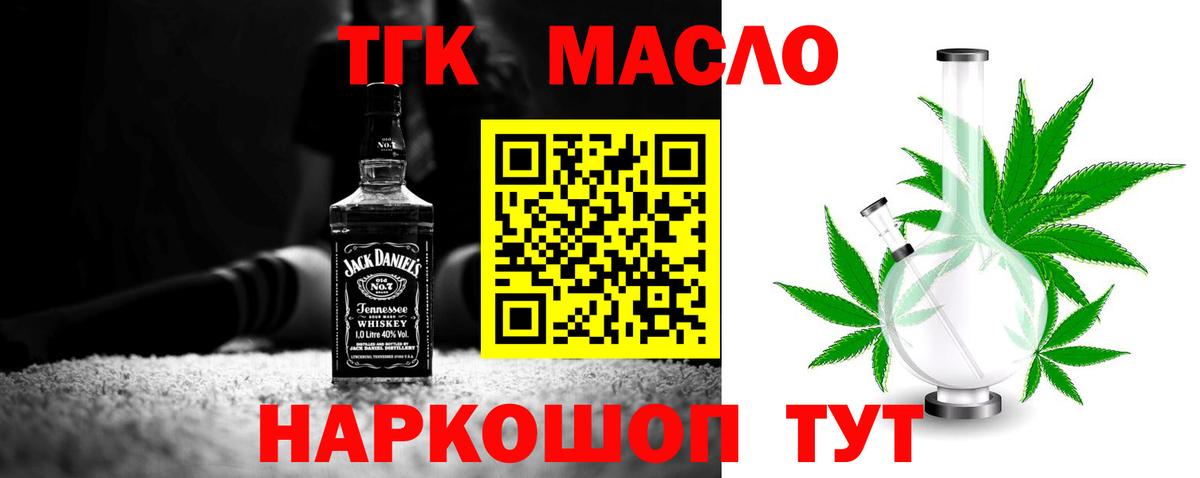 ТГК Wax Уссурийск